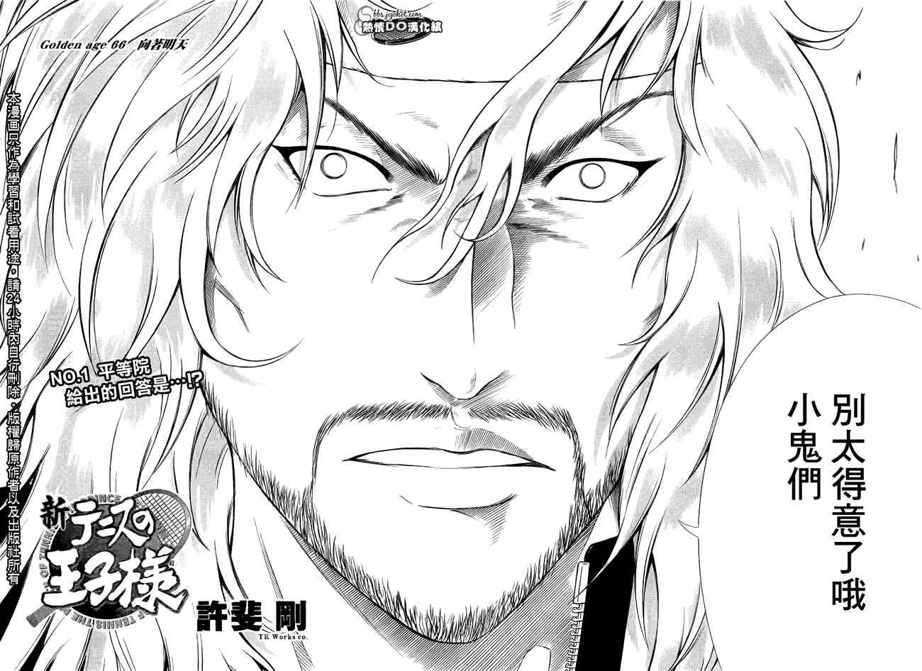 第66话 第2页
