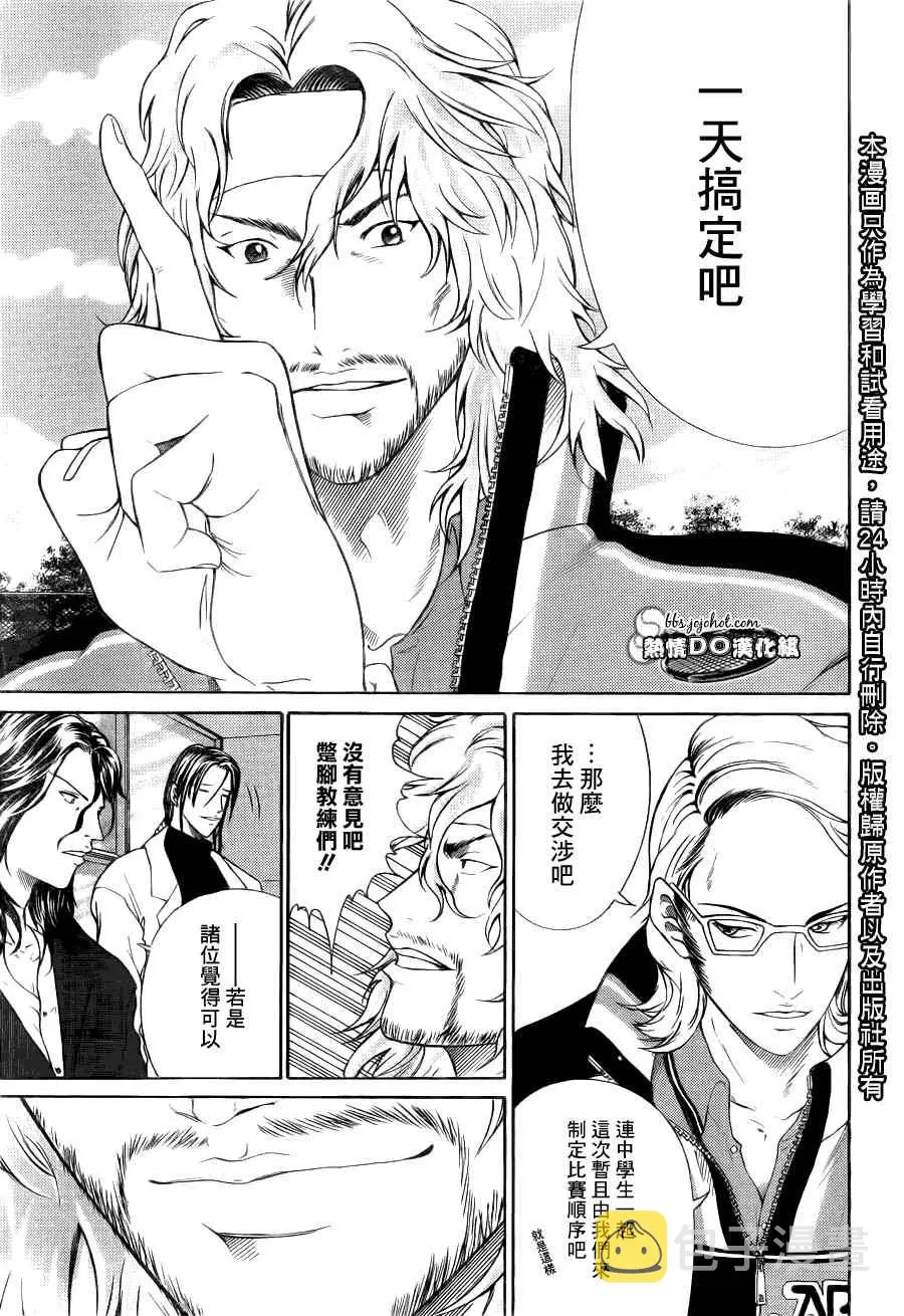 第66话 第4页