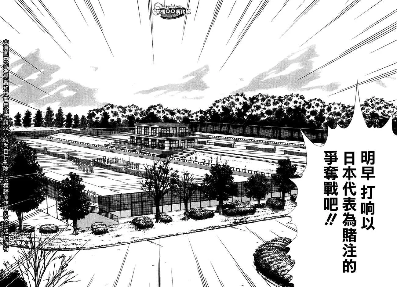 第66话 第5页
