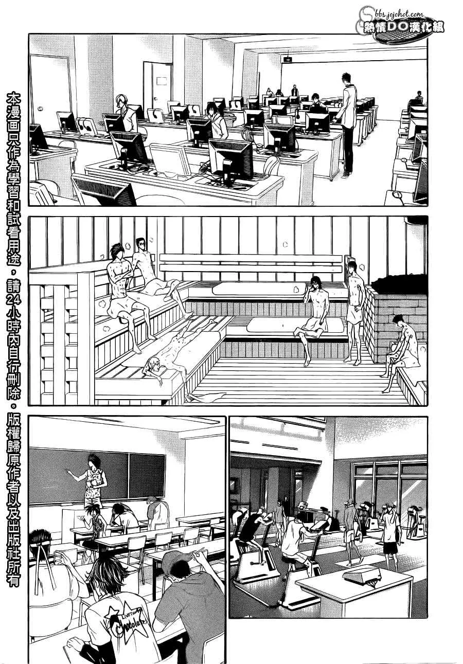 第66话 第6页