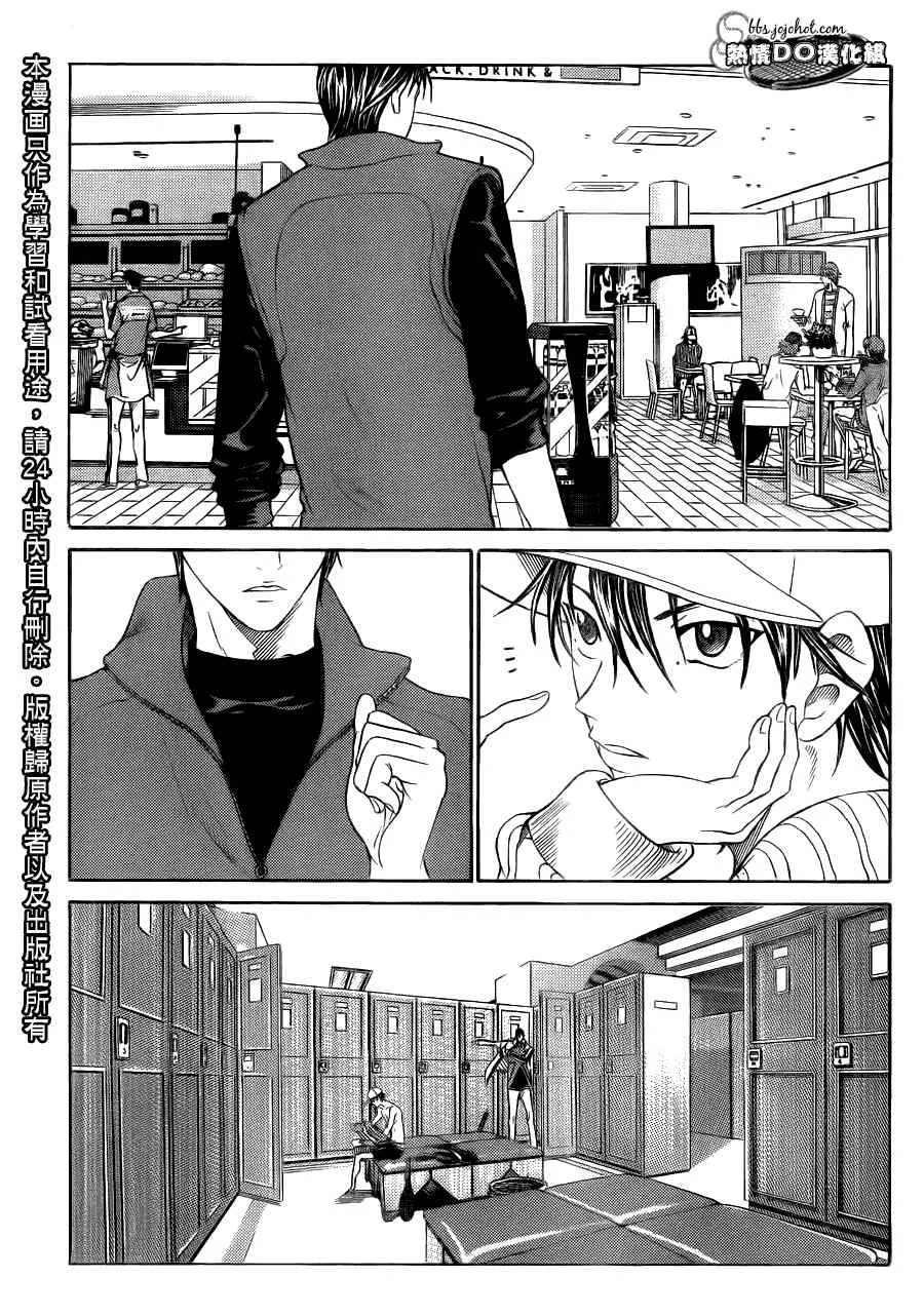 第66话 第7页