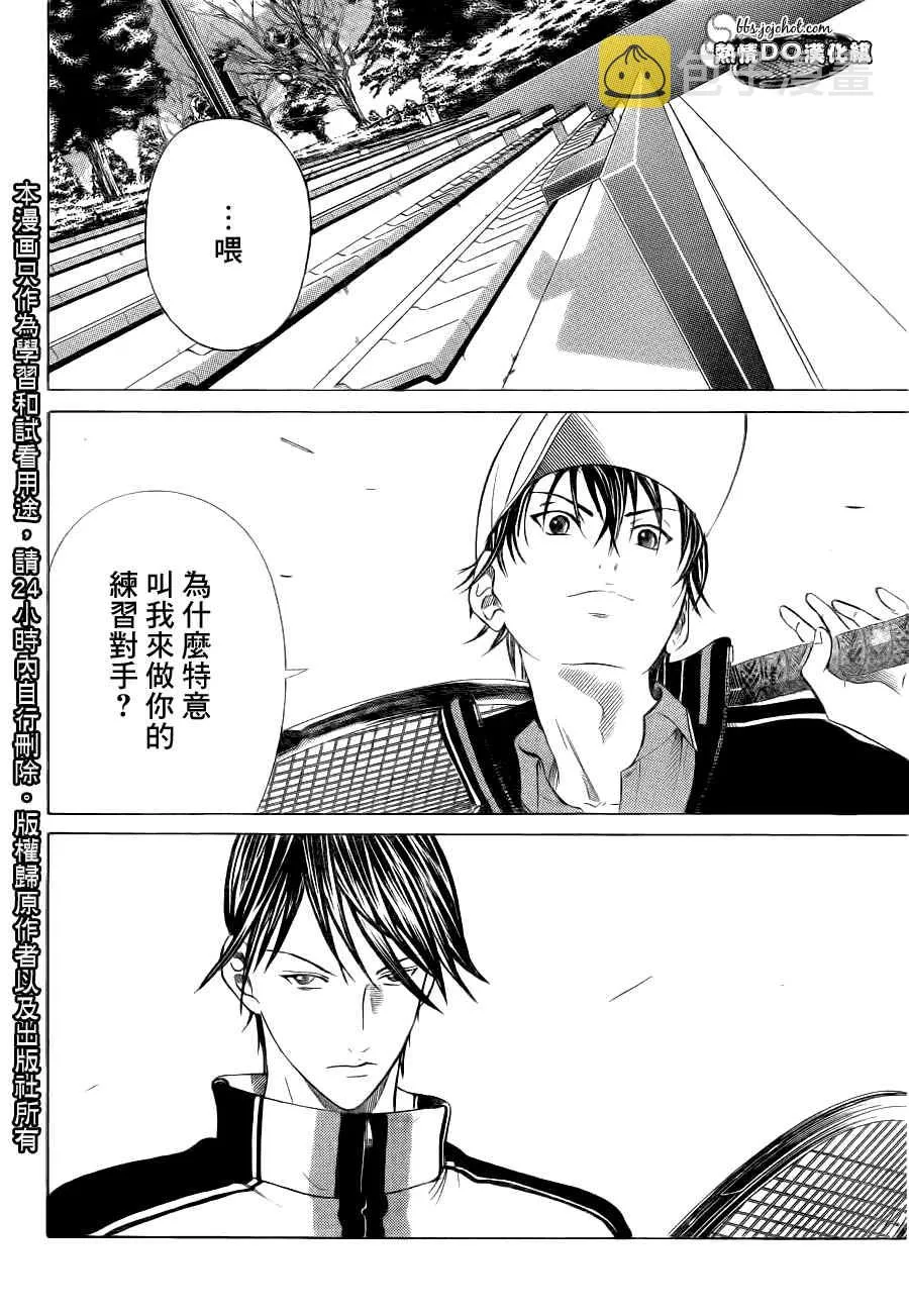 第66话 第8页