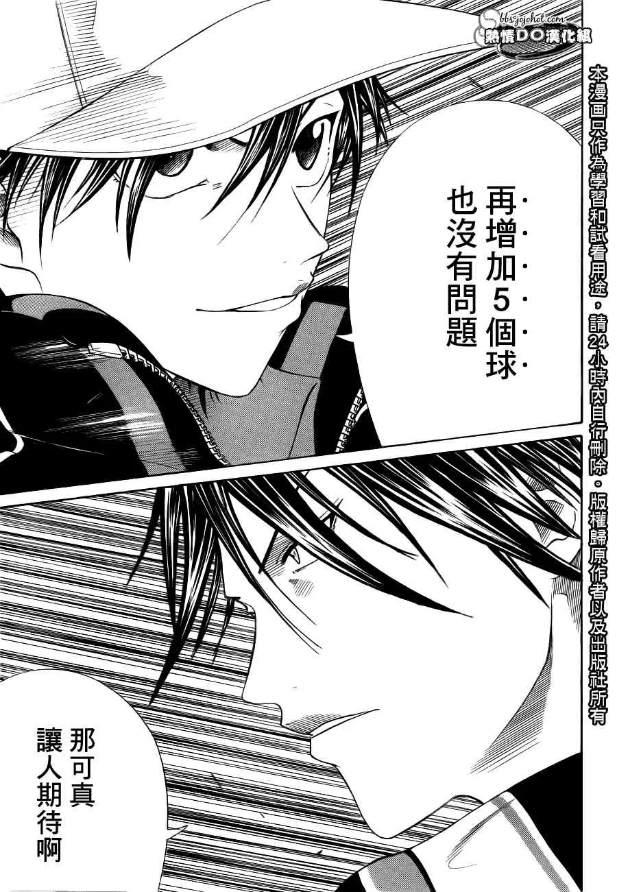 第66话 第12页
