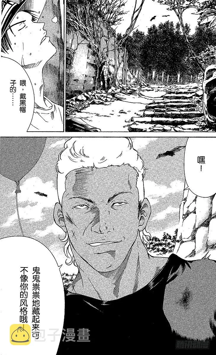 第23话 狩猎运动员（上） 第11页