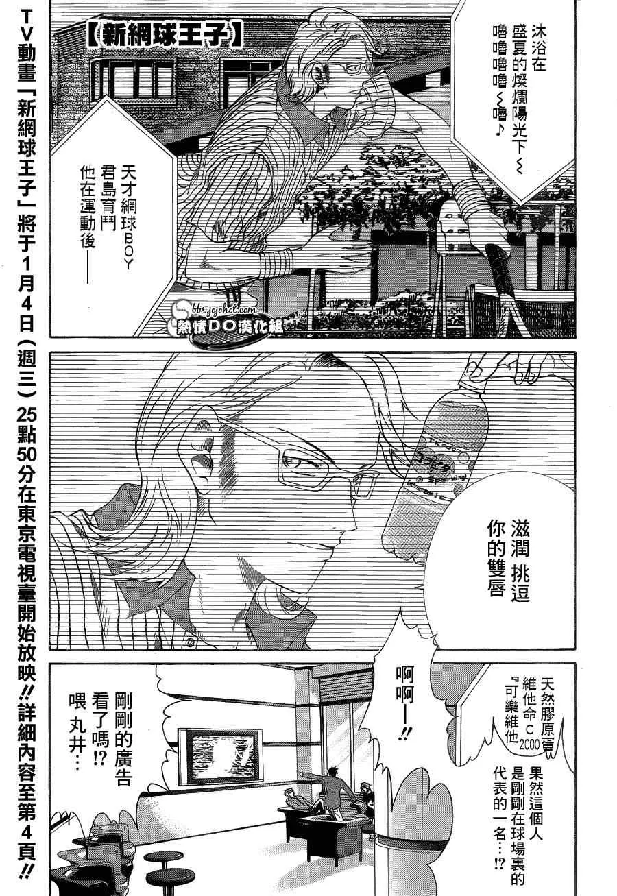第67话 第1页