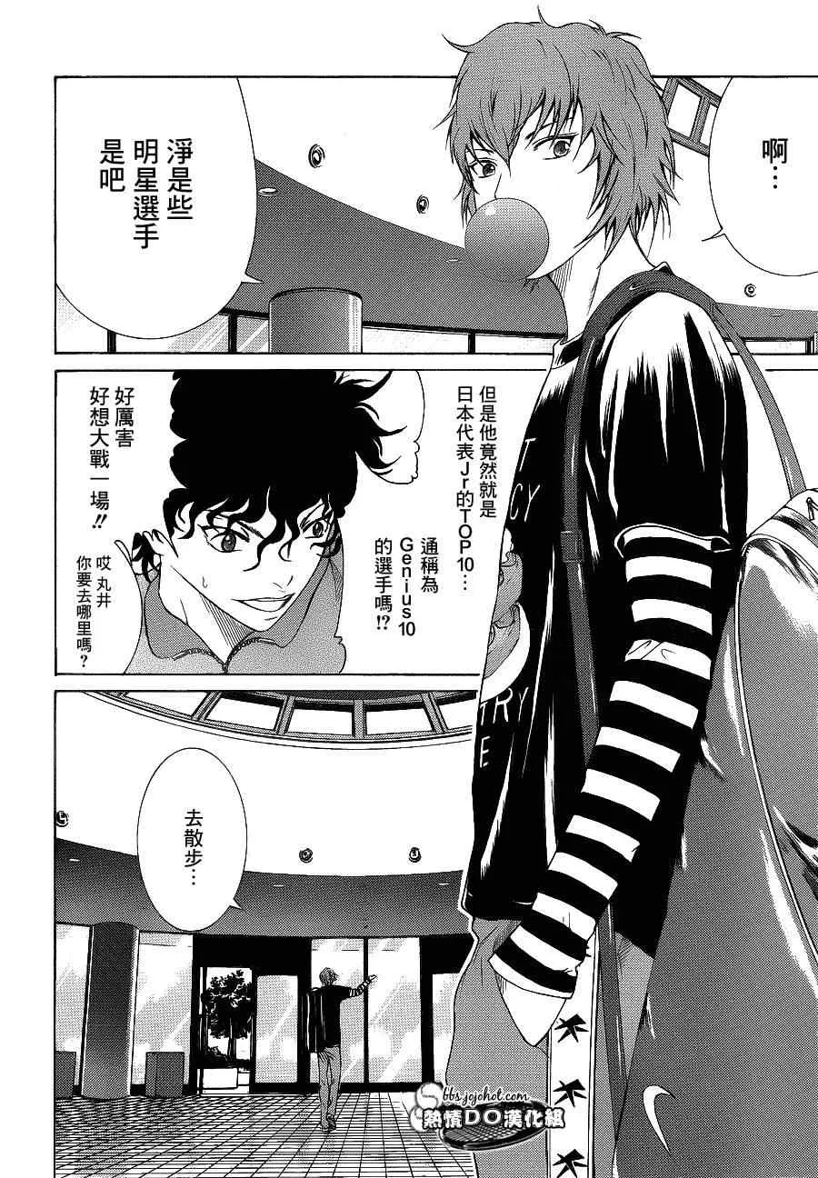 第67话 第2页