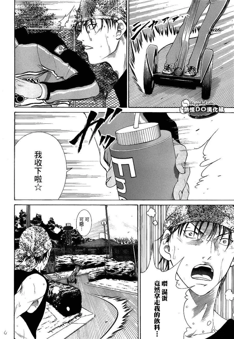 第67话 第4页