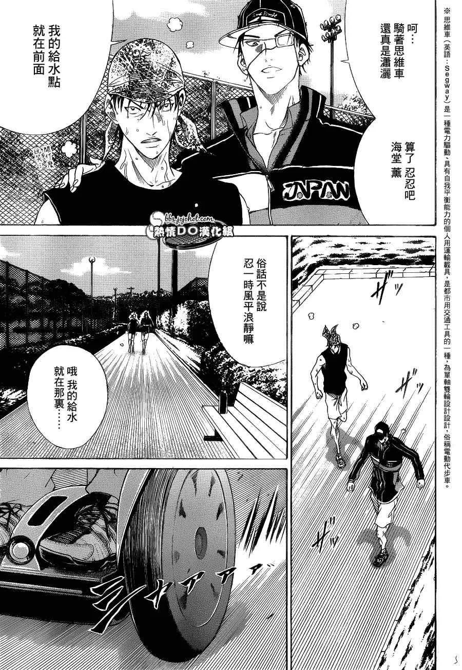 第67话 第5页