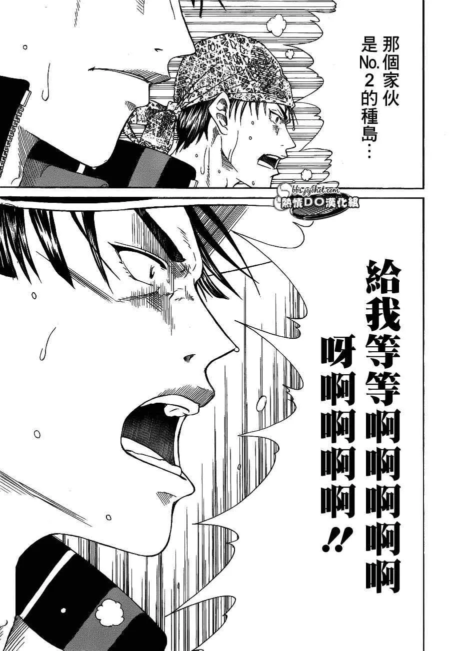 第67话 第7页