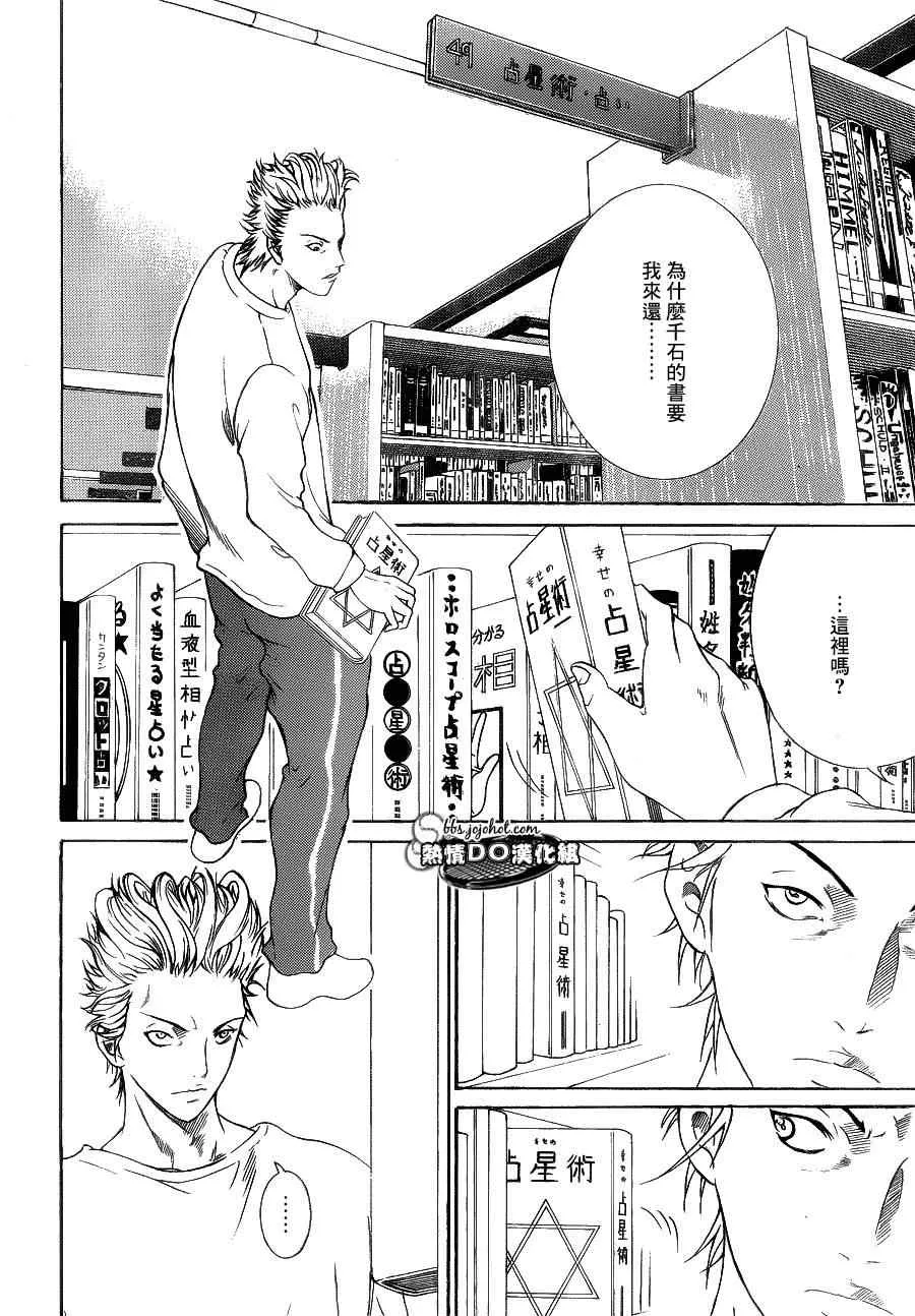 第67话 第8页