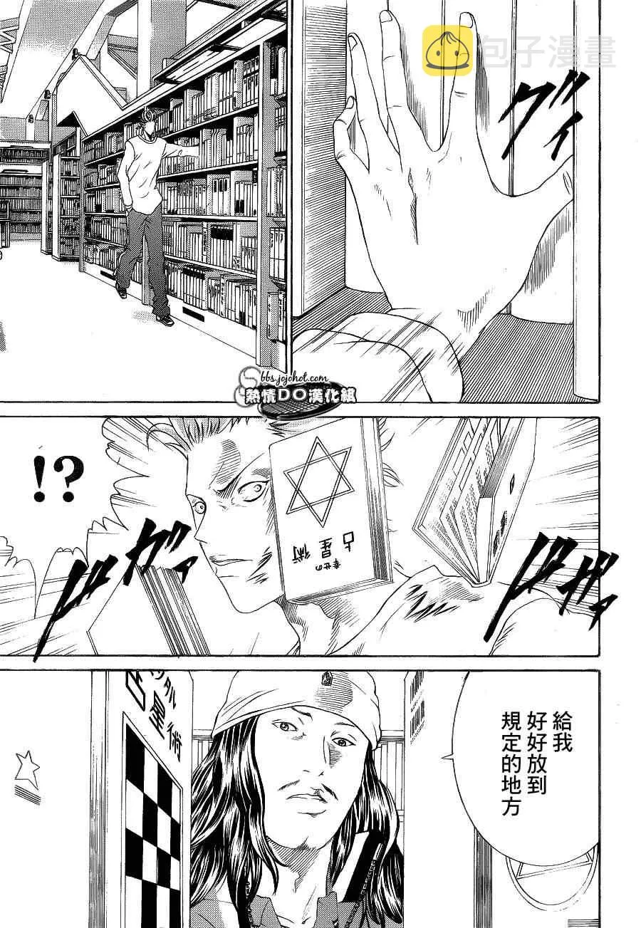 第67话 第9页