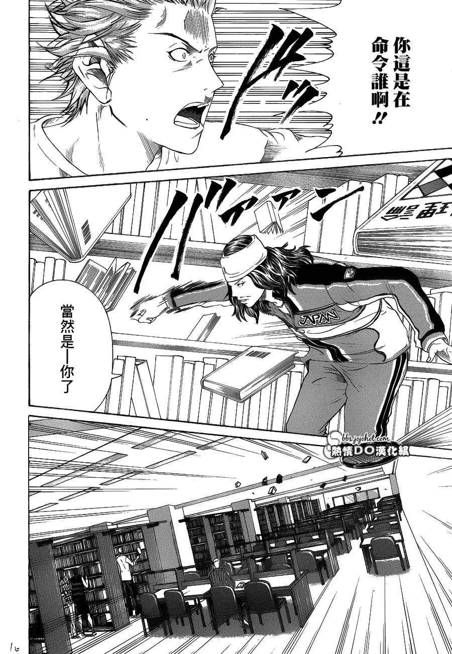 第67话 第10页