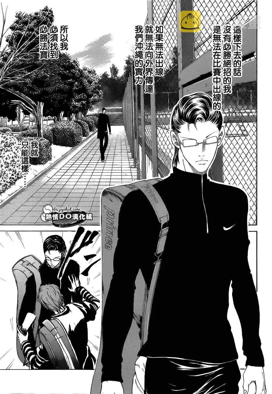 第67话 第11页