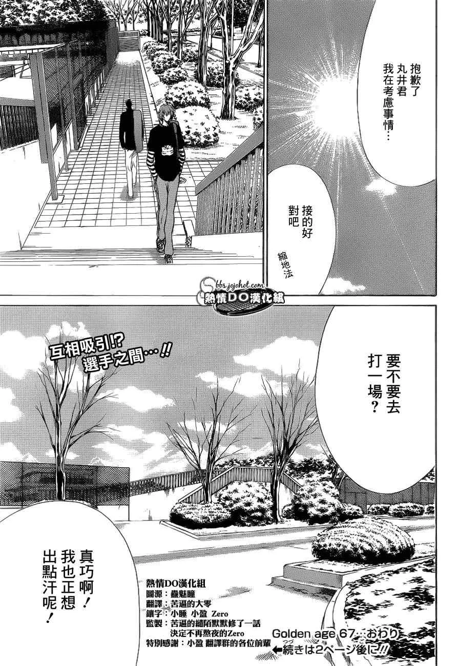 第67话 第13页