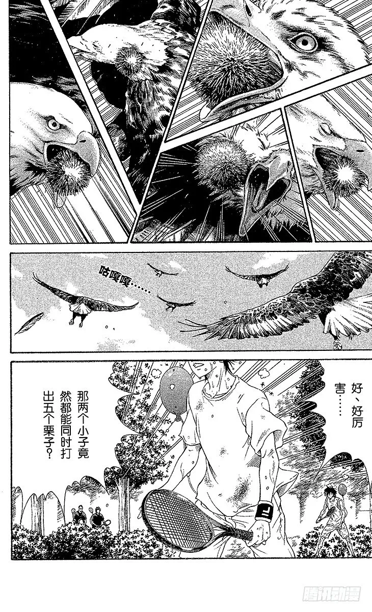 第24话 狩猎运动员（下） 第10页