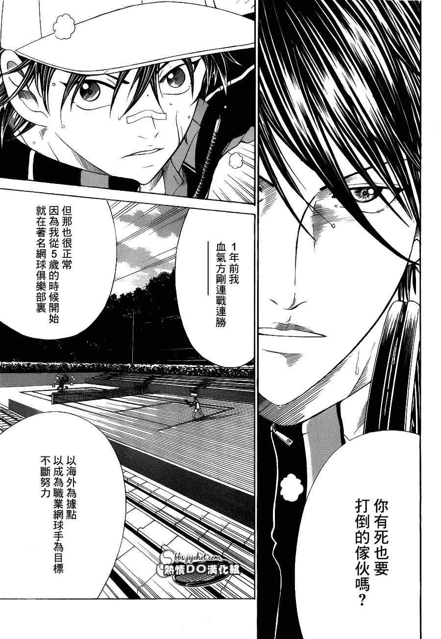 第68话 第3页