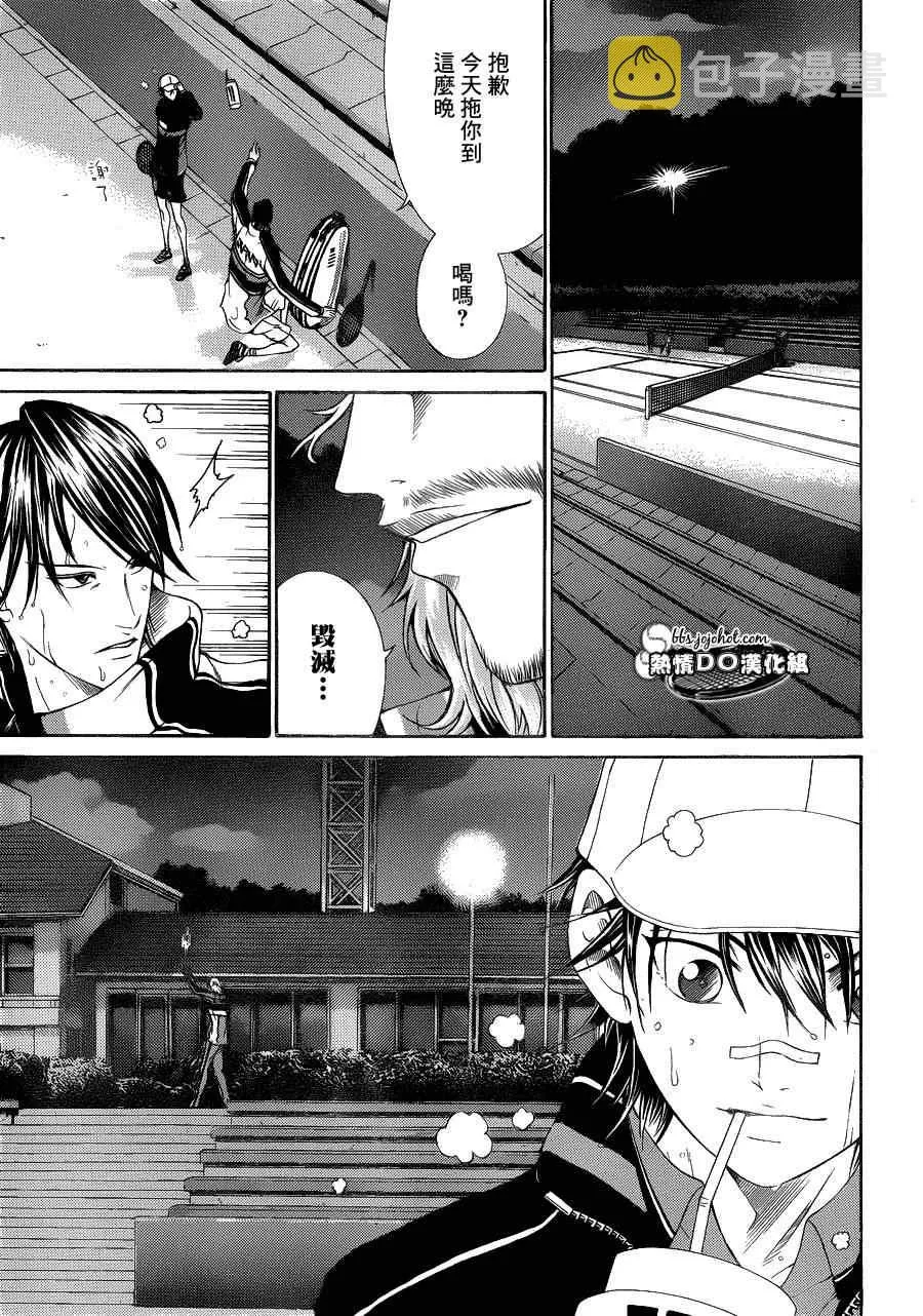 第68话 第5页