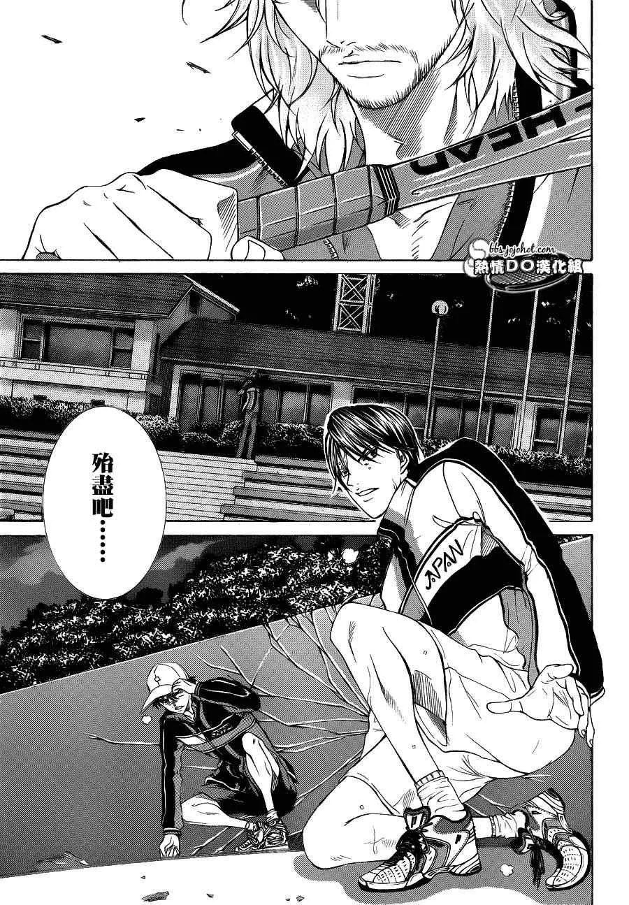 第68话 第10页