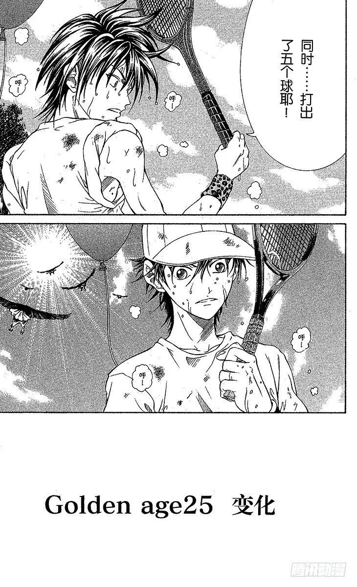 第25话 变化 第1页