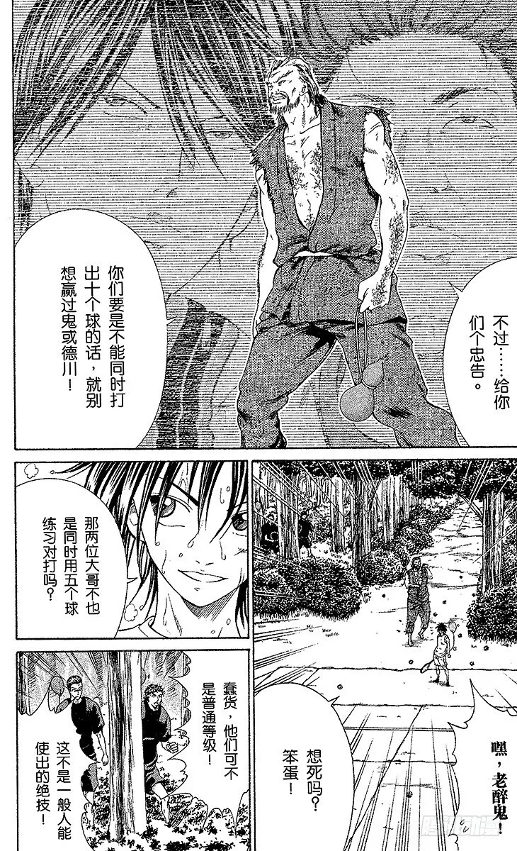 第25话 变化 第2页