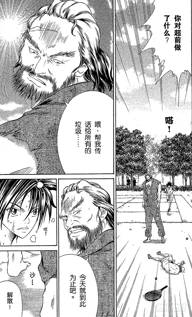 第25话 变化 第5页