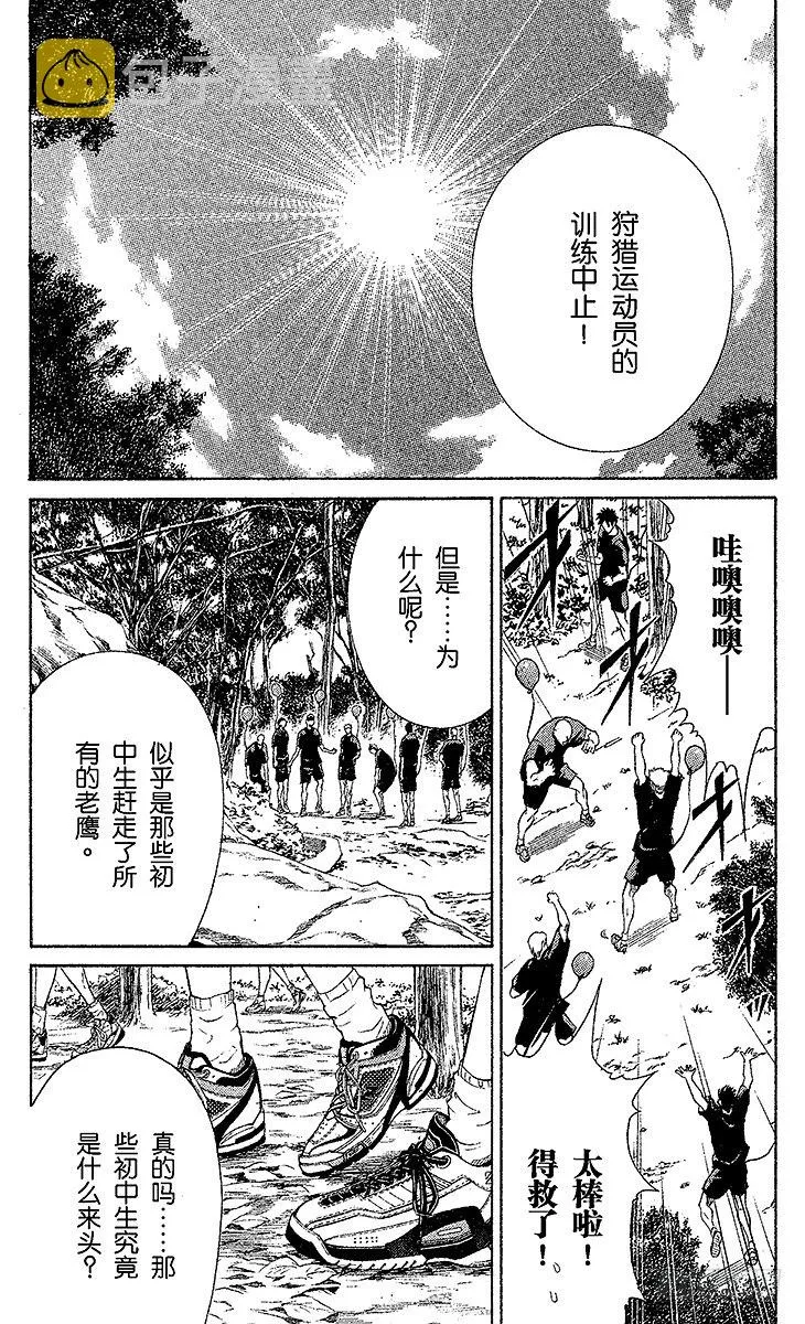 第25话 变化 第8页