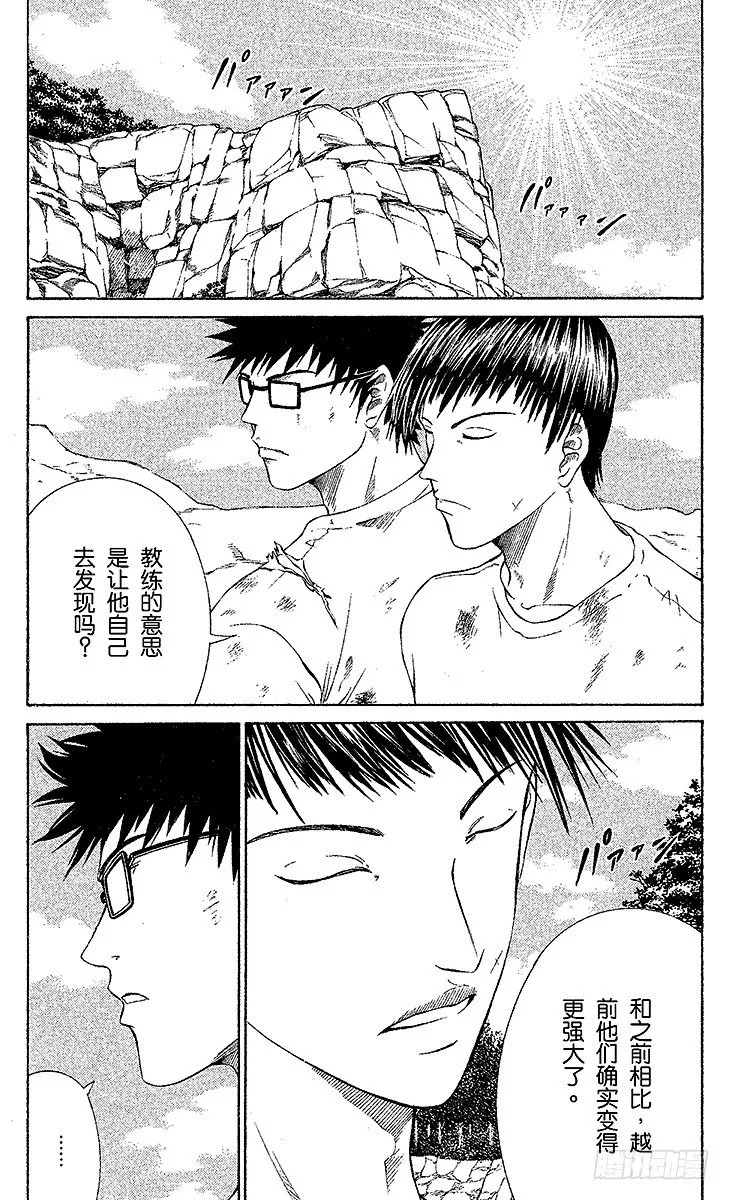 第25话 变化 第9页