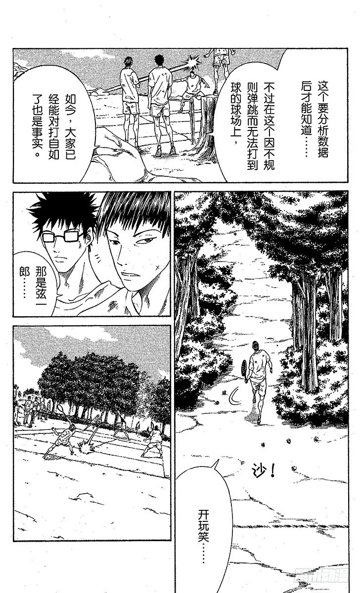 第25话 变化 第13页