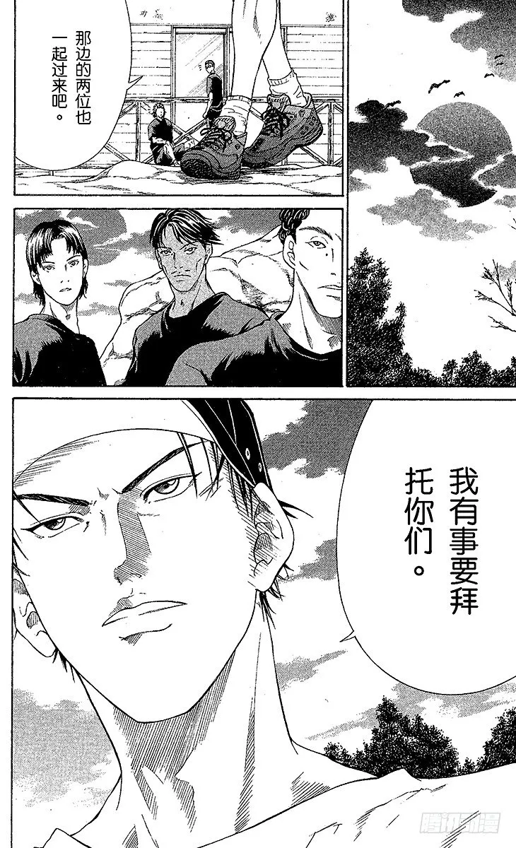 第25话 变化 第14页