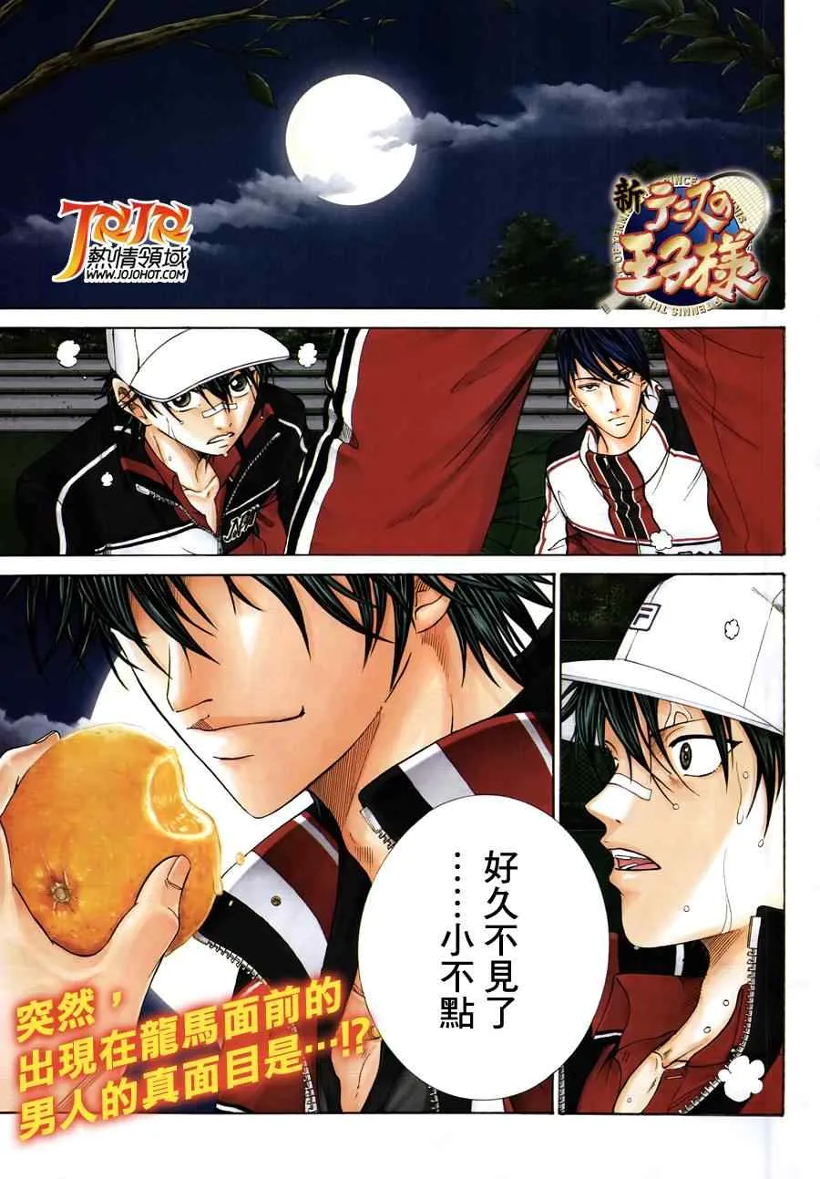 第69话 第2页