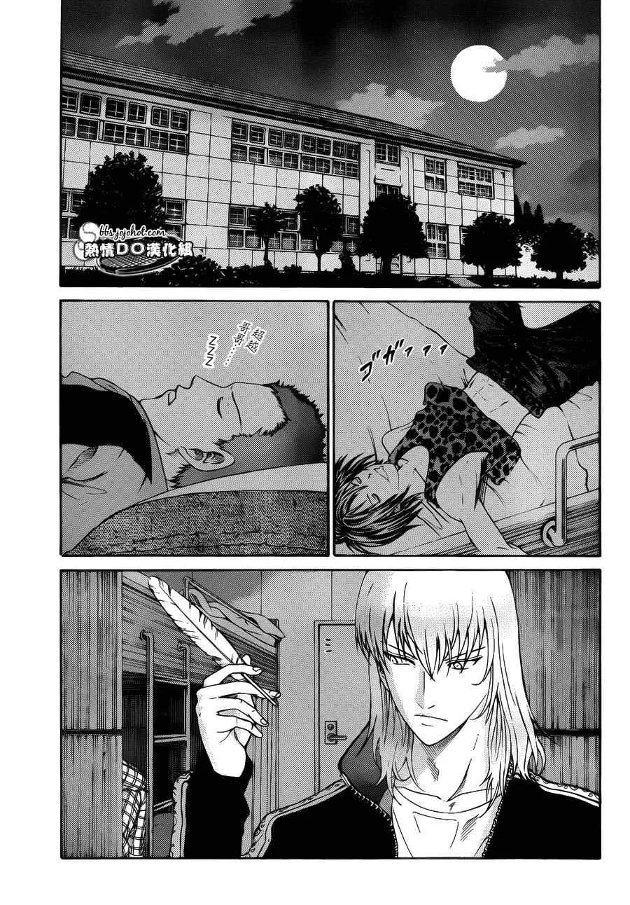 第69话 第7页