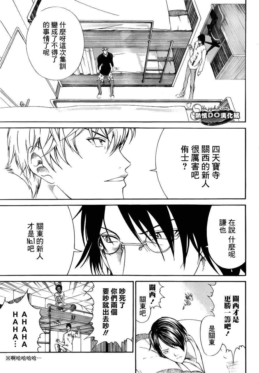 第69话 第9页