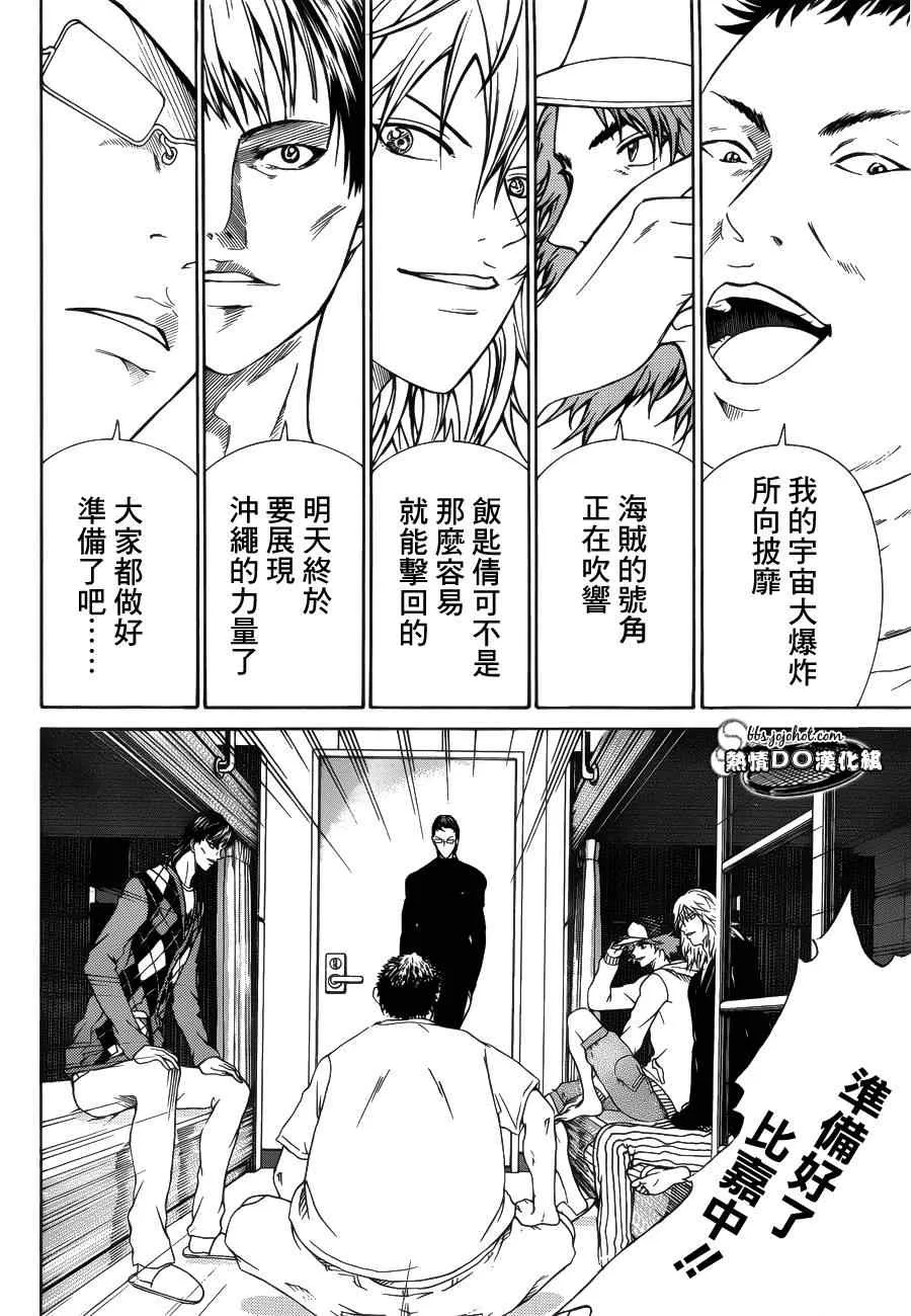 第69话 第10页