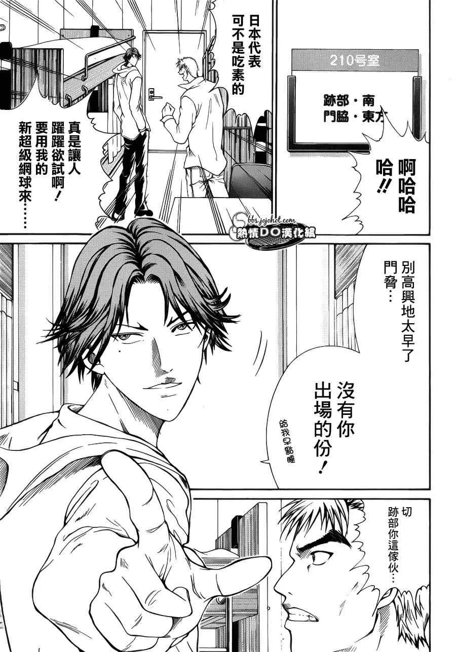 第69话 第11页