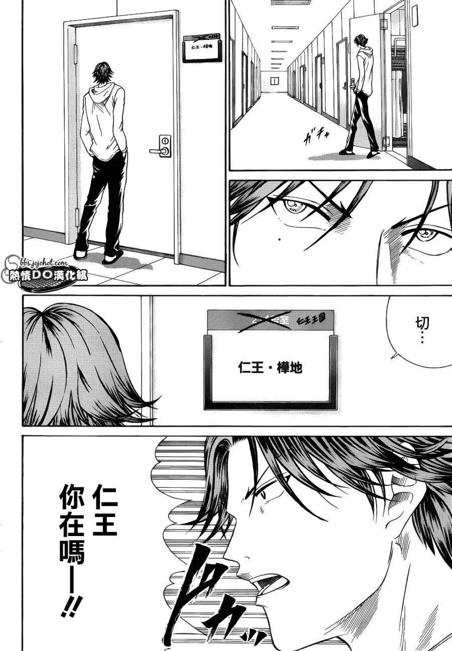 第69话 第12页