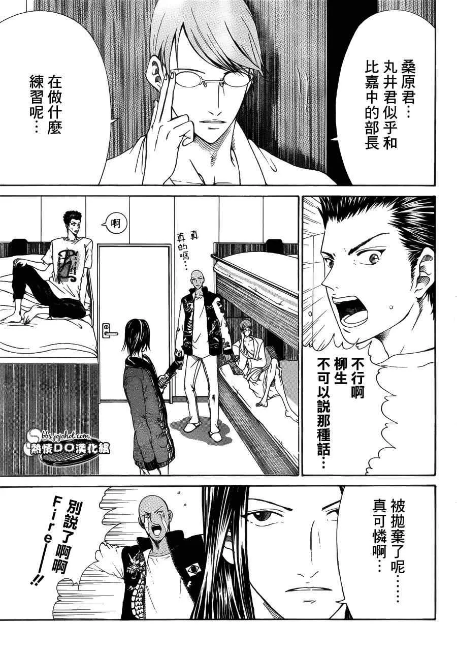 第69话 第13页