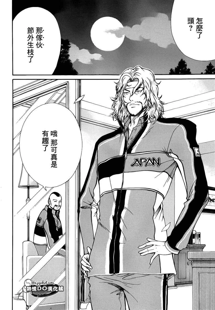 第69话 第17页