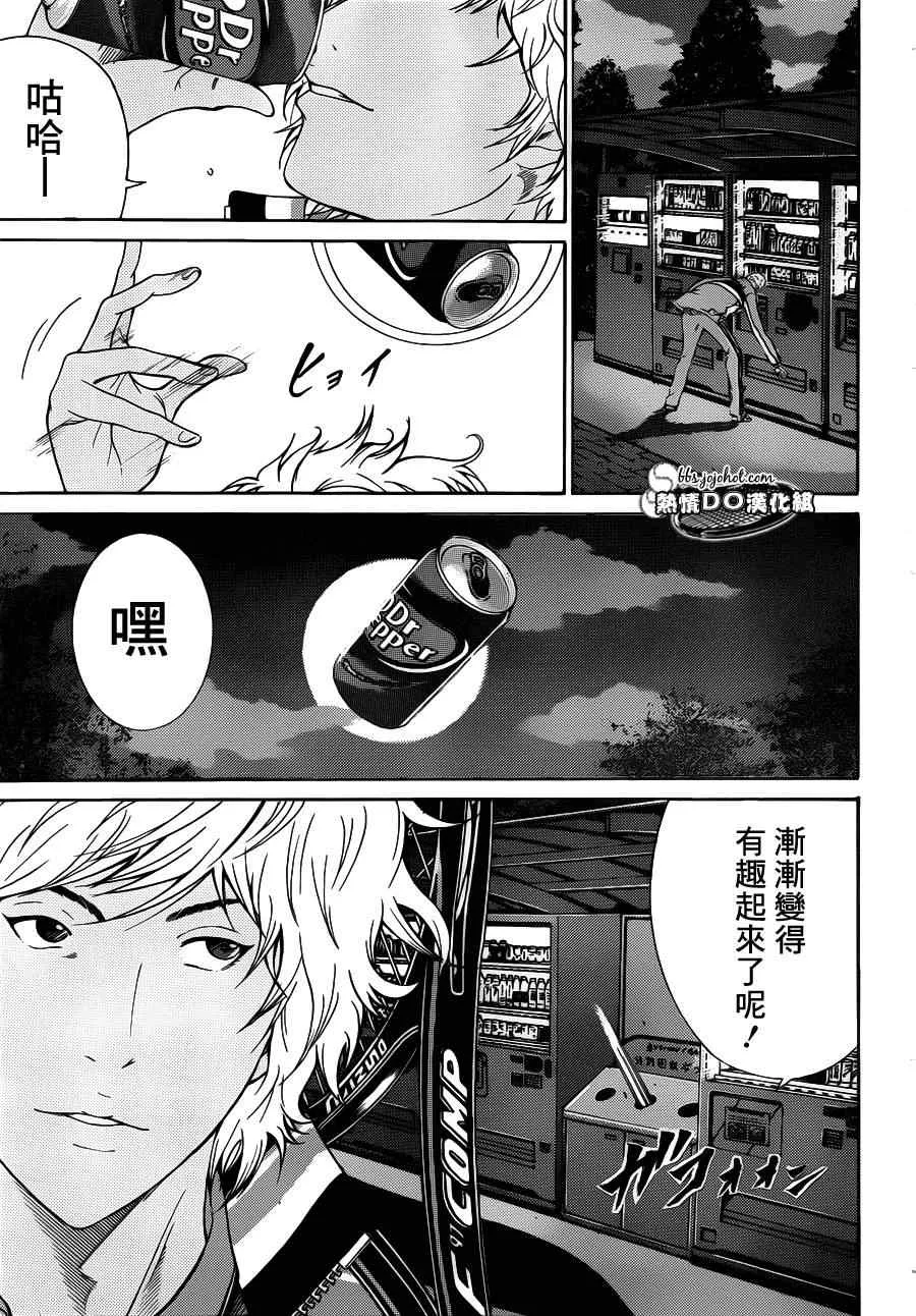 第69话 第18页