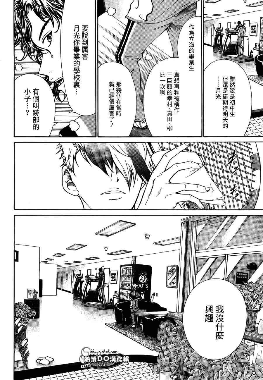 第69话 第19页