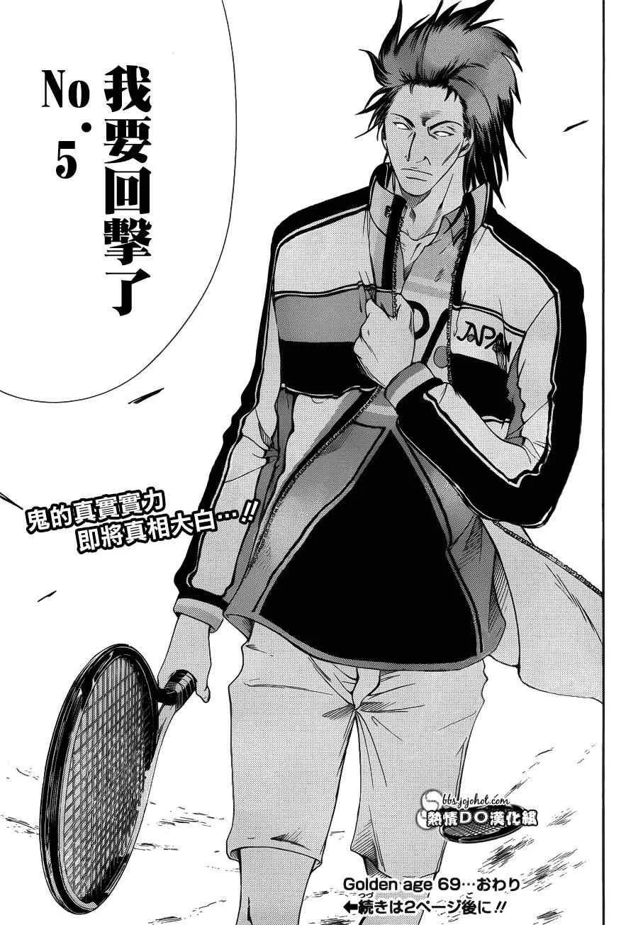 第69话 第22页