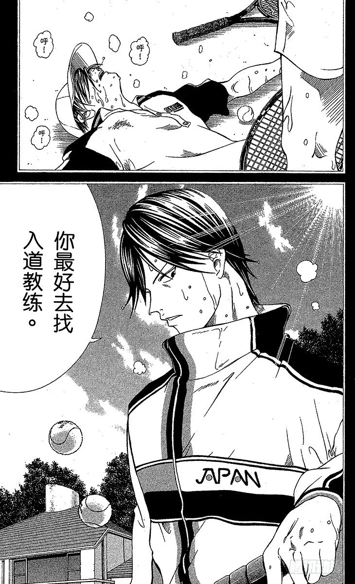 第26话 革命 第4页
