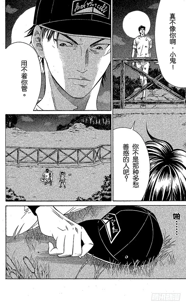 第26话 革命 第5页