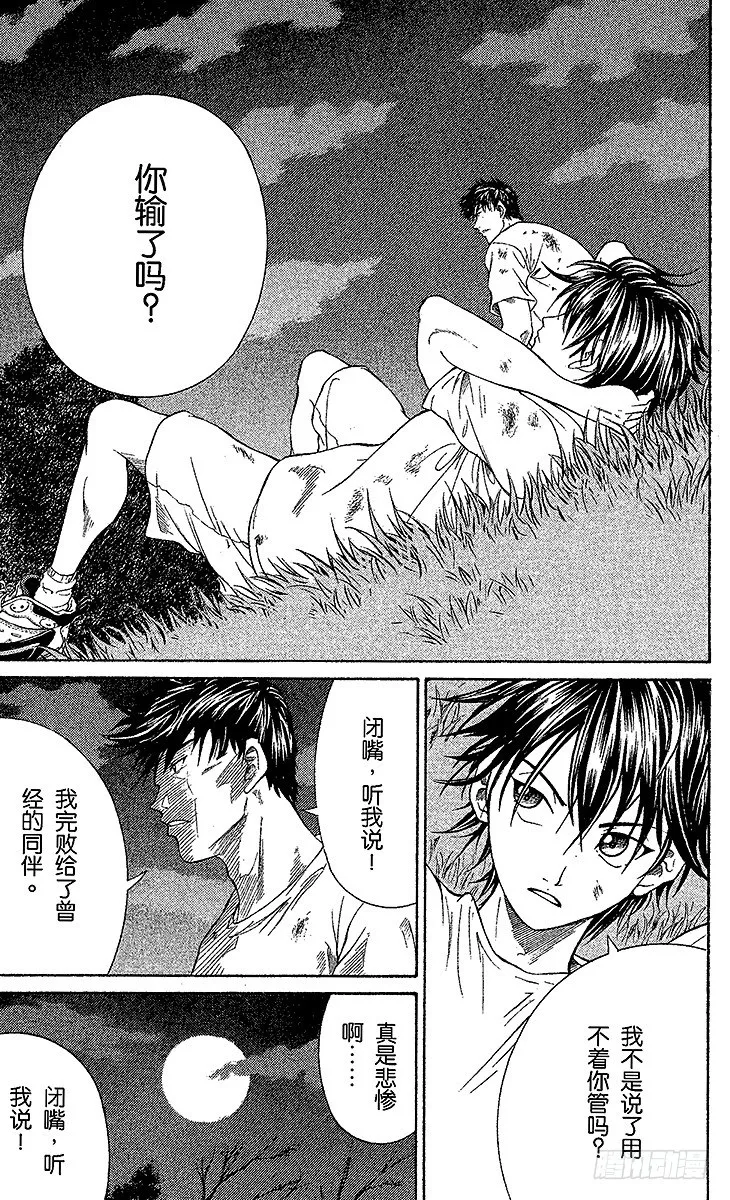 第26话 革命 第6页