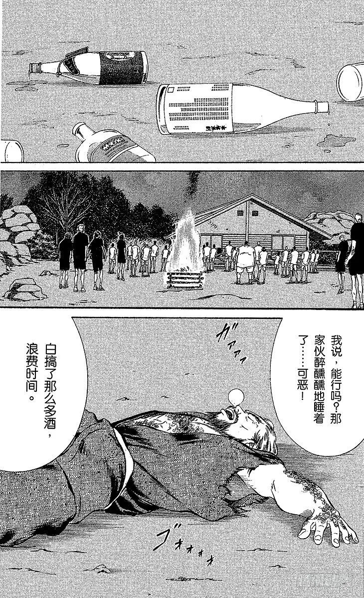 第26话 革命 第10页