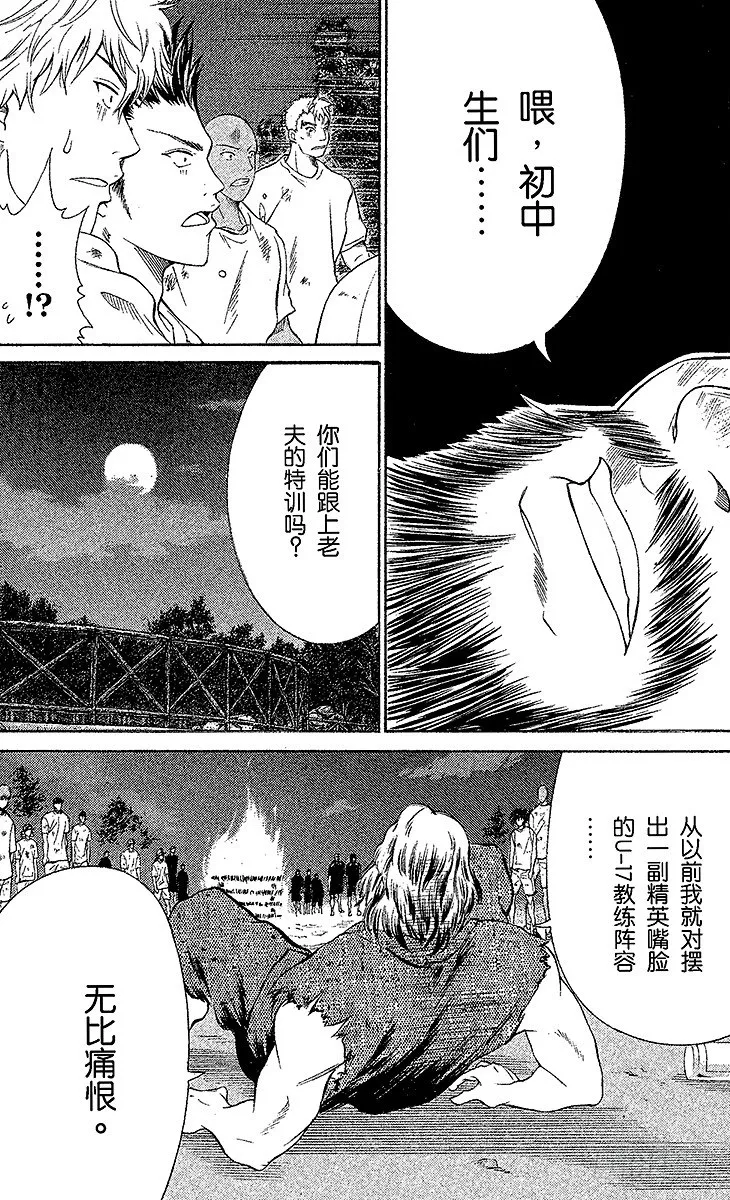 第26话 革命 第11页