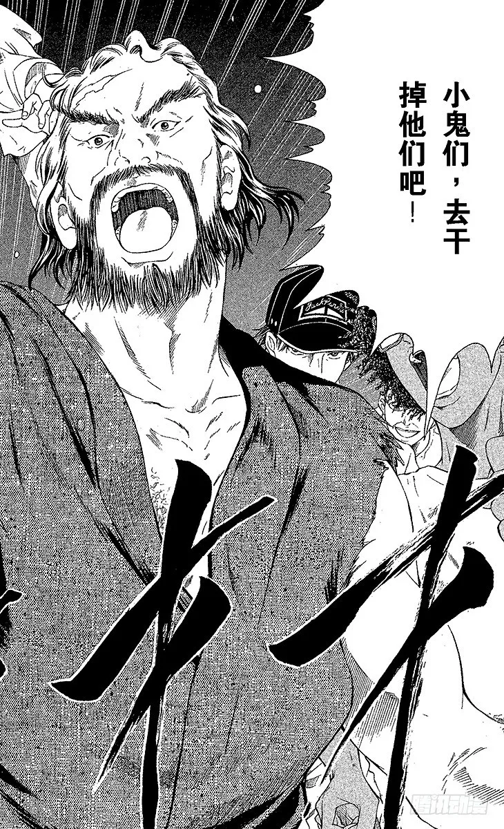 第26话 革命 第13页