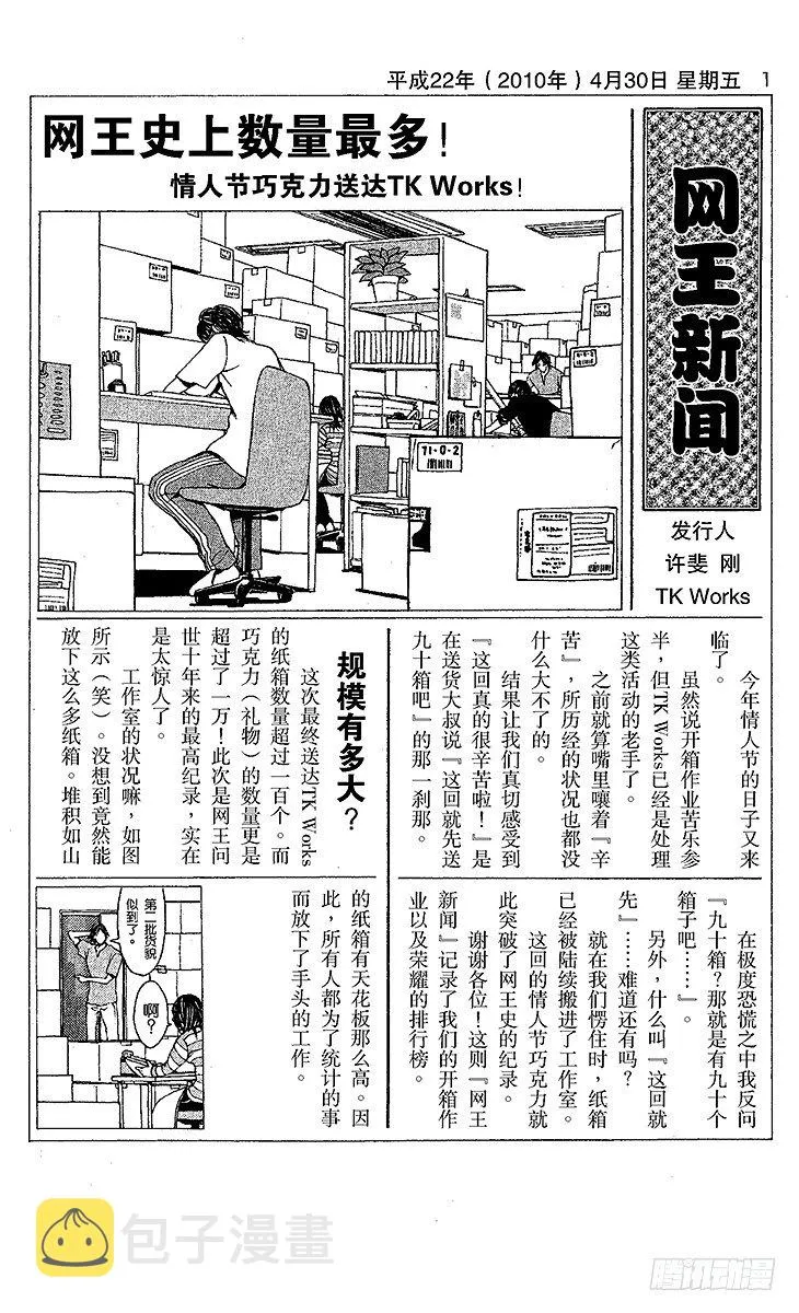 第26话 革命 第15页