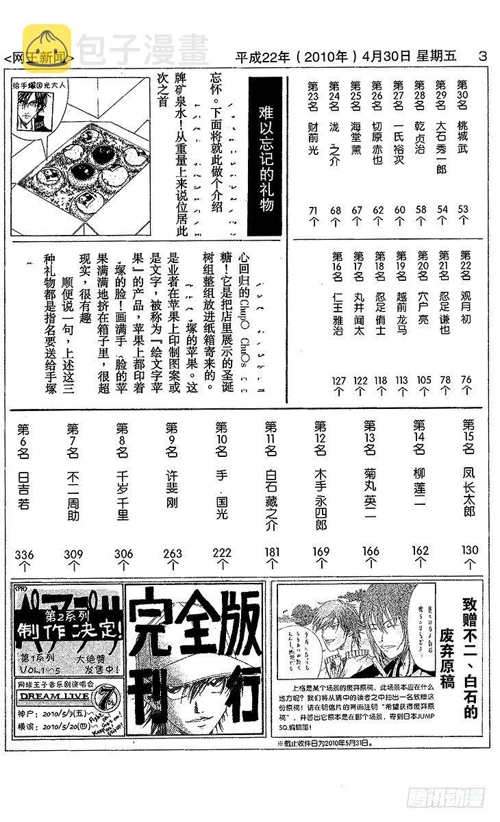 第26话 革命 第17页
