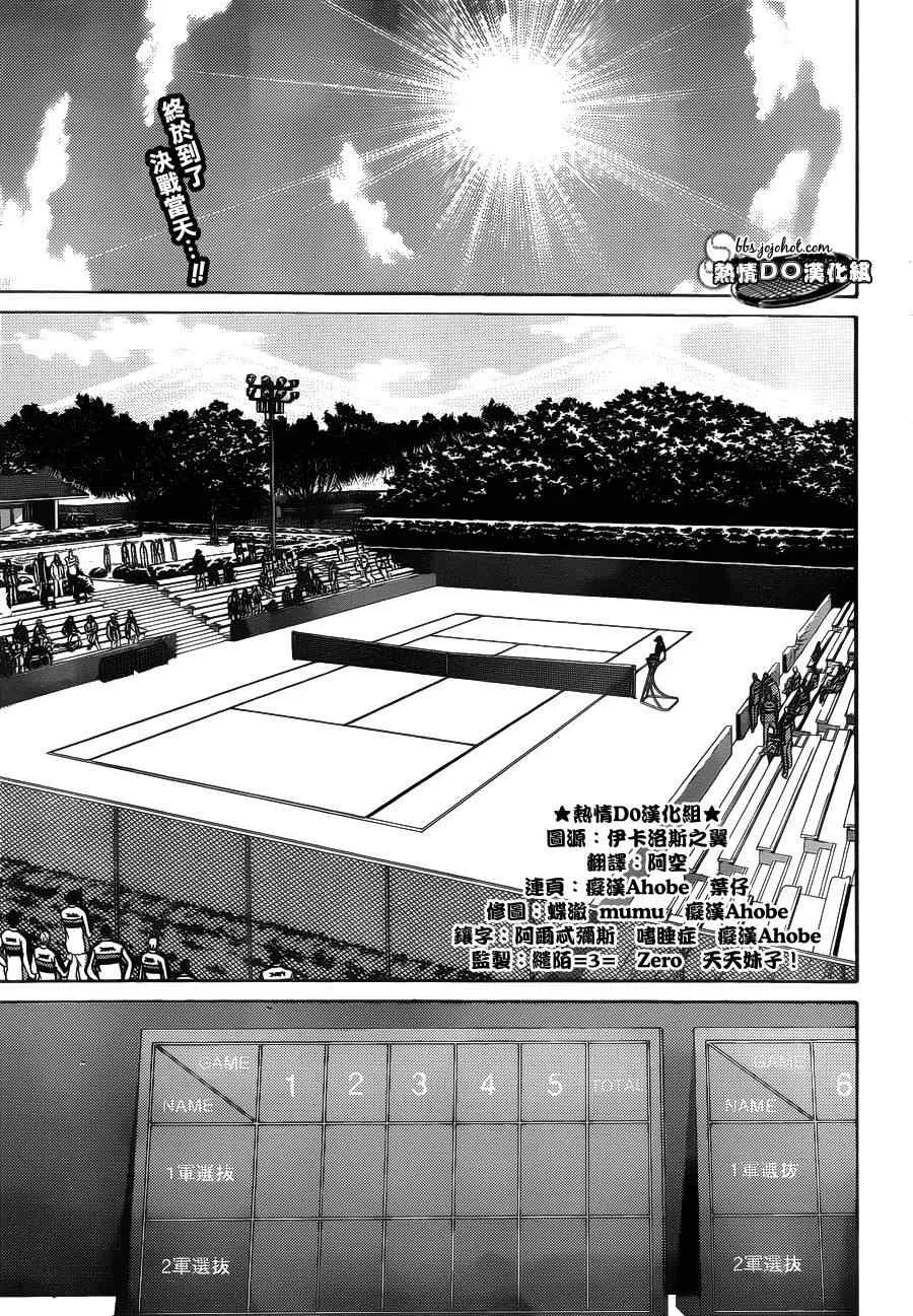 第70话 第1页