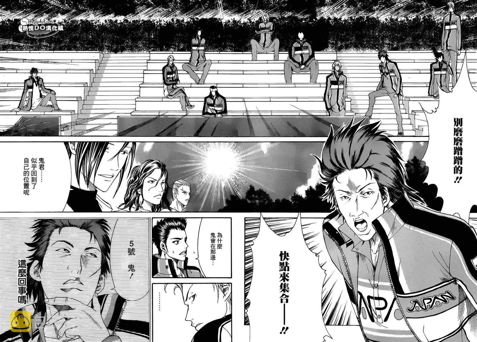 第70话 第3页
